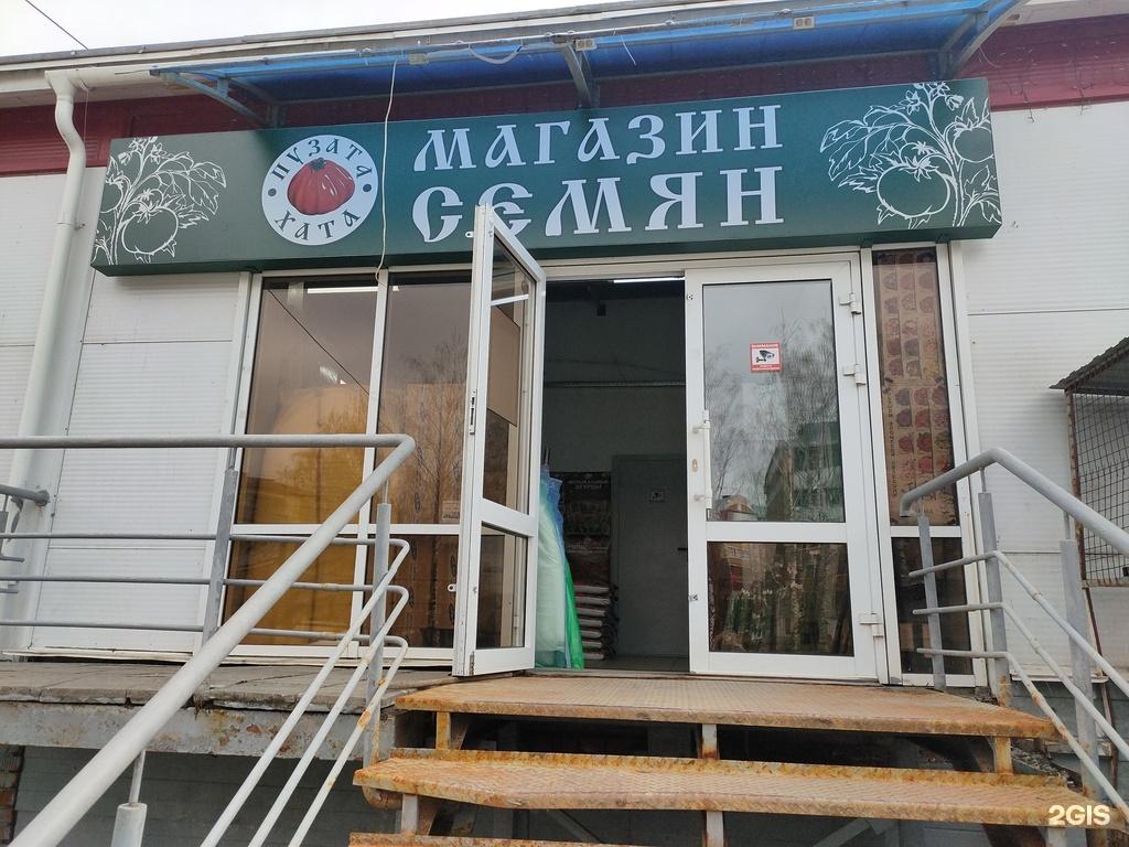 Магазин Пузата Хата