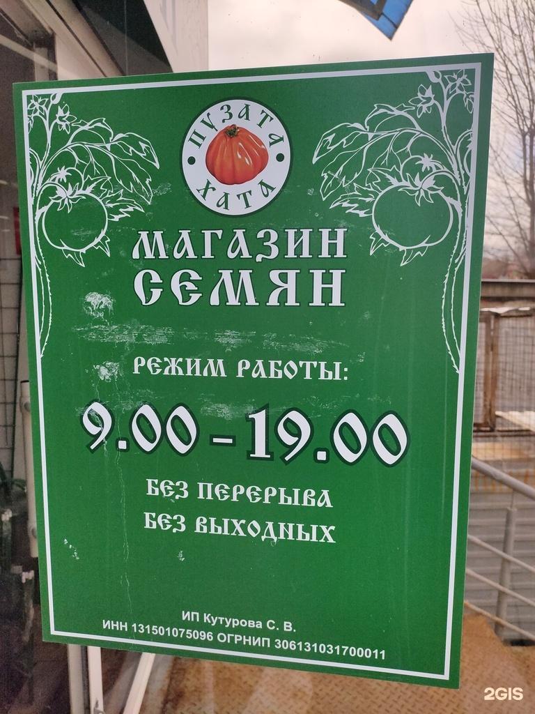 Расписание